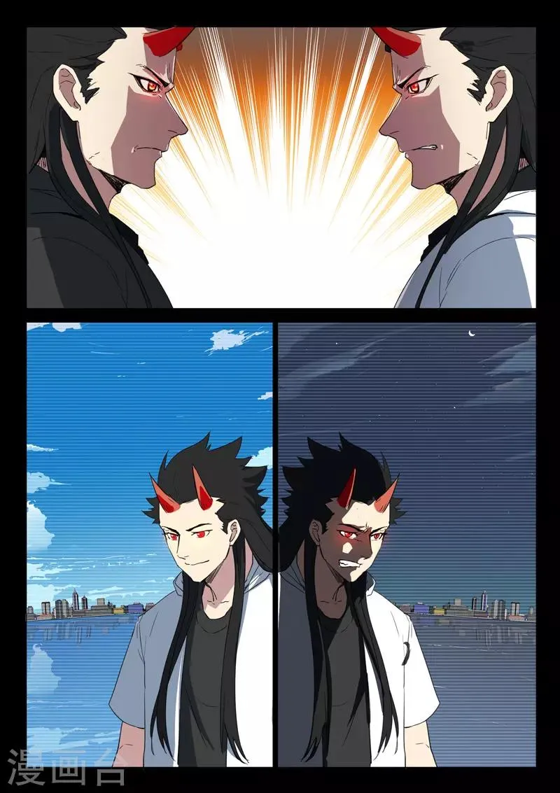 第235话 第8页
