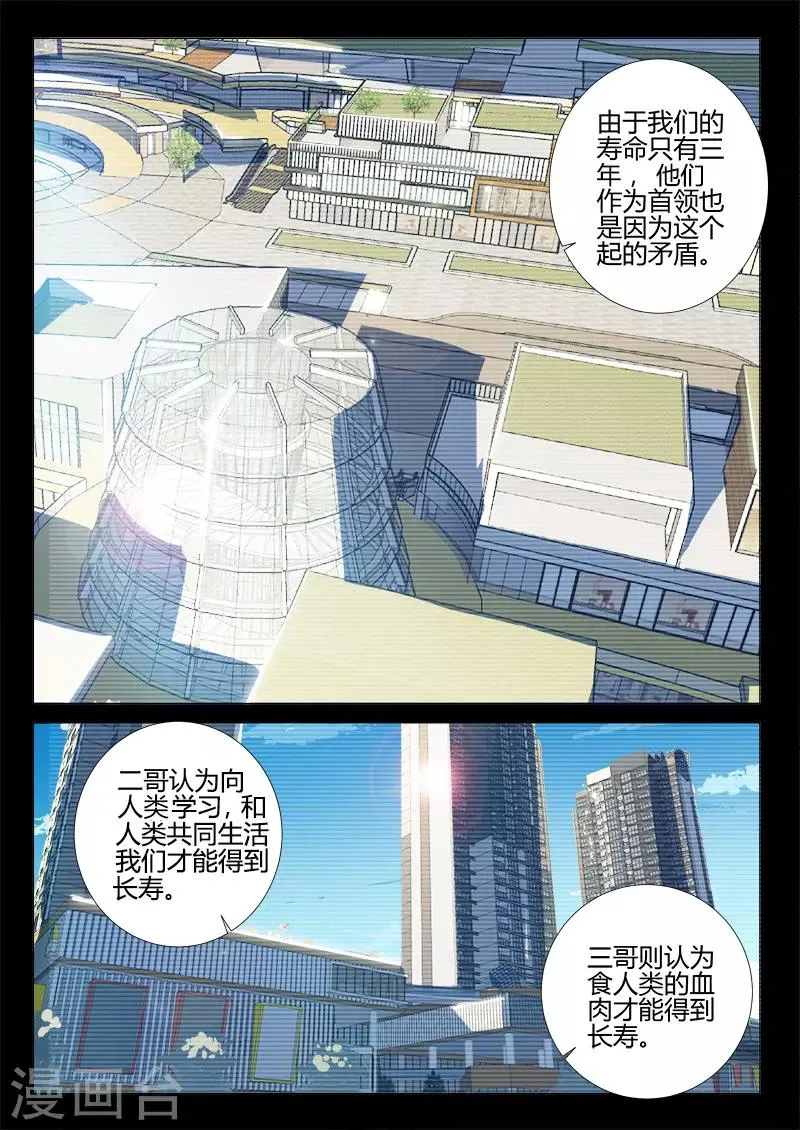 第235话 第9页