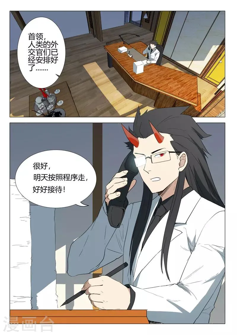 第235话 第11页
