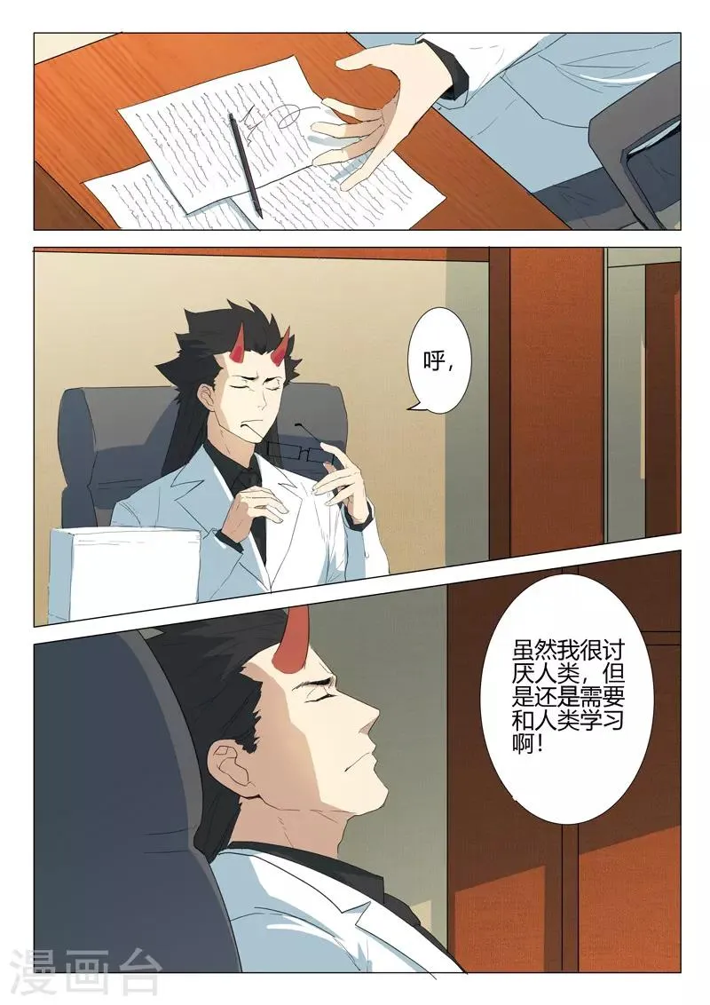 第236话 第2页