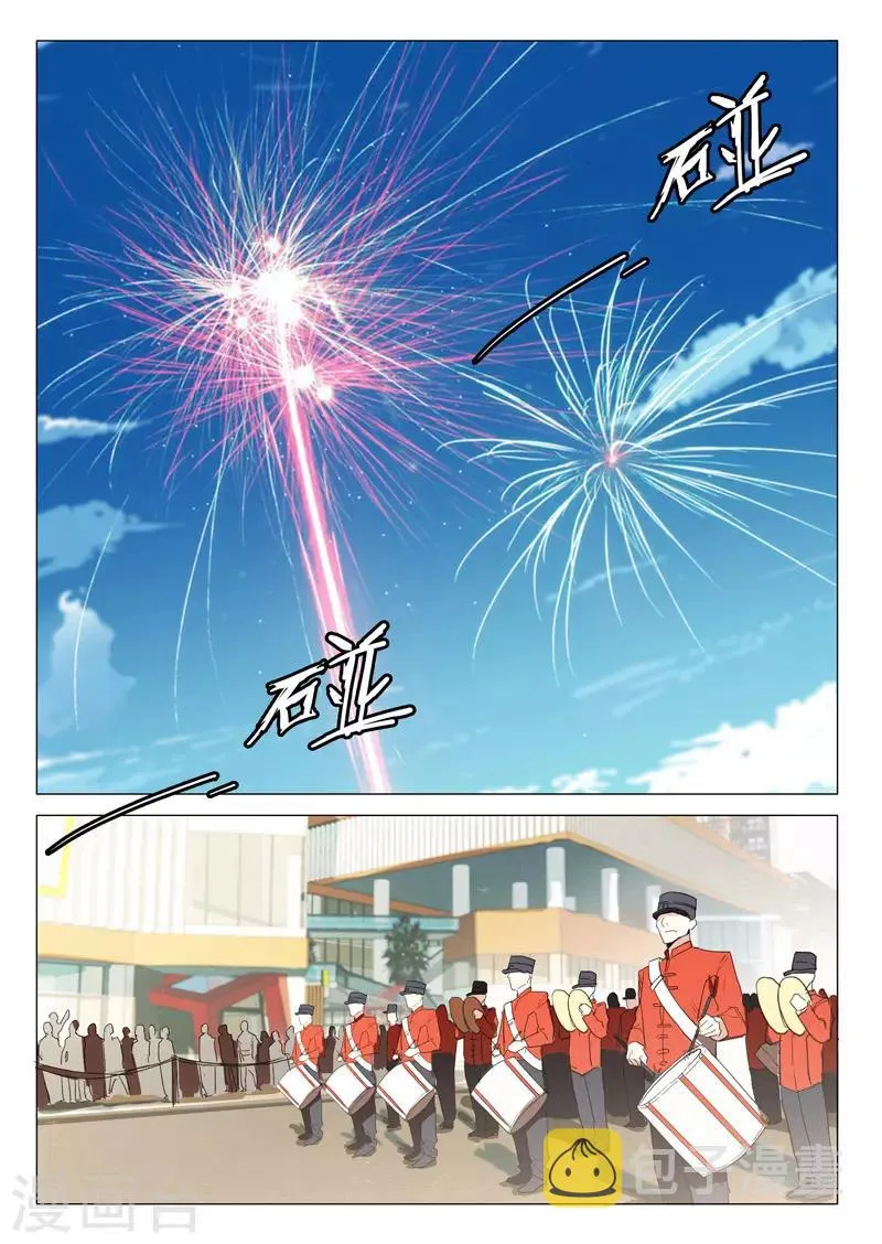第236话 第3页