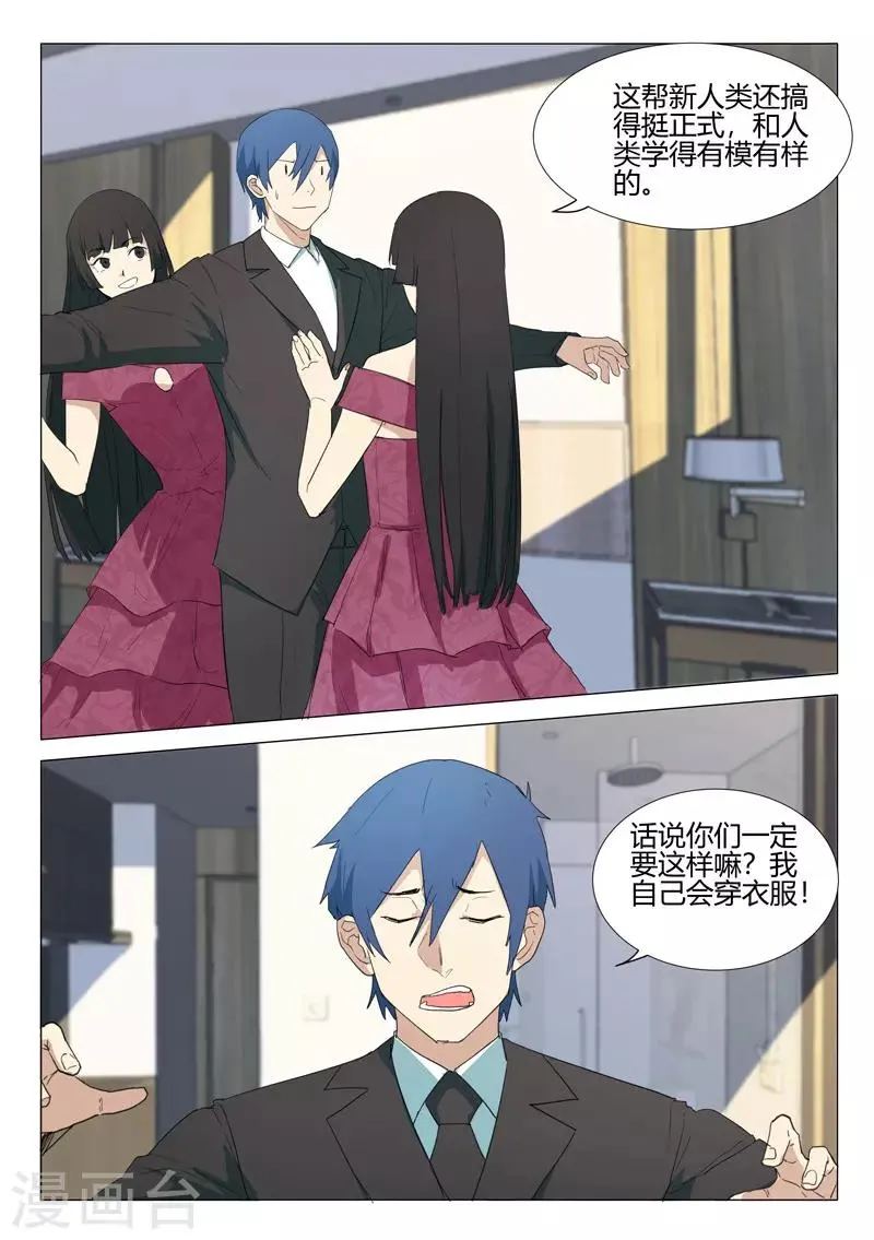 第236话 第4页