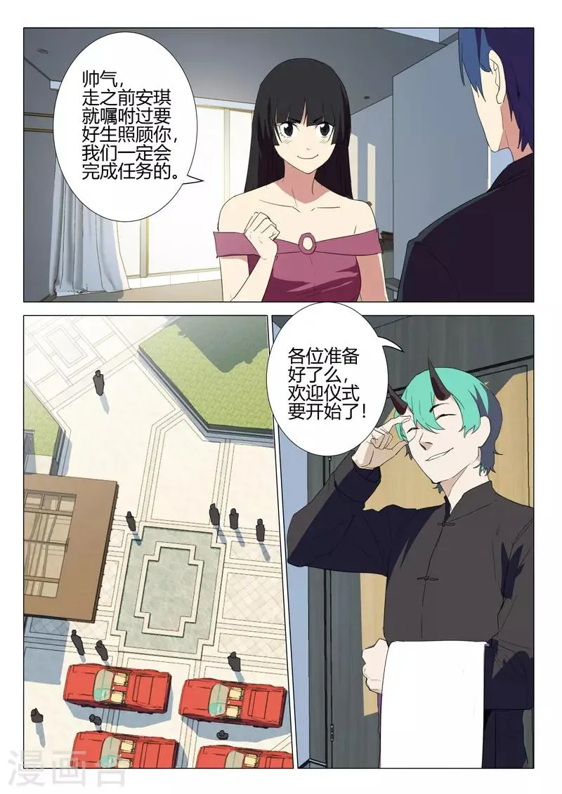 第236话 第5页