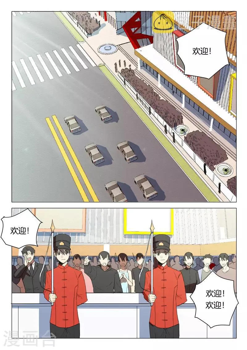 第236话 第6页