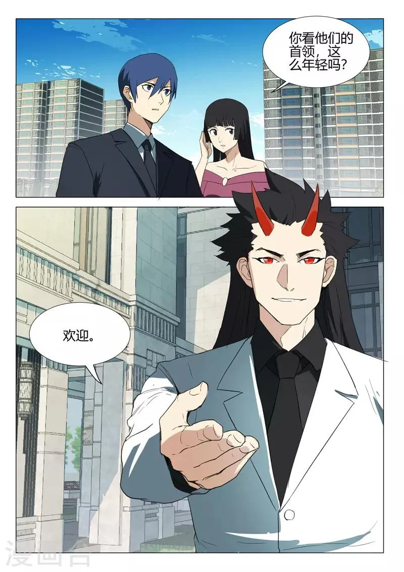 第236话 第7页