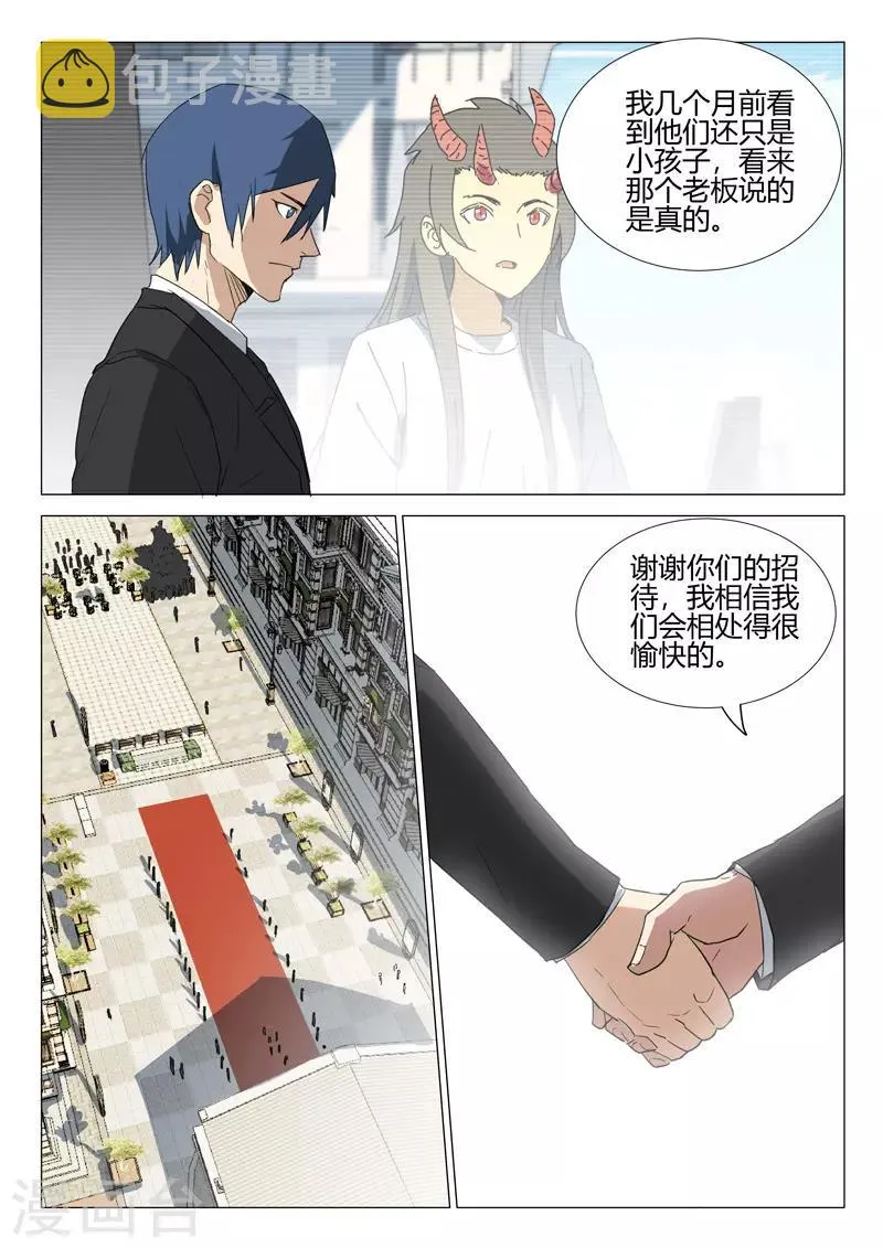 第236话 第8页