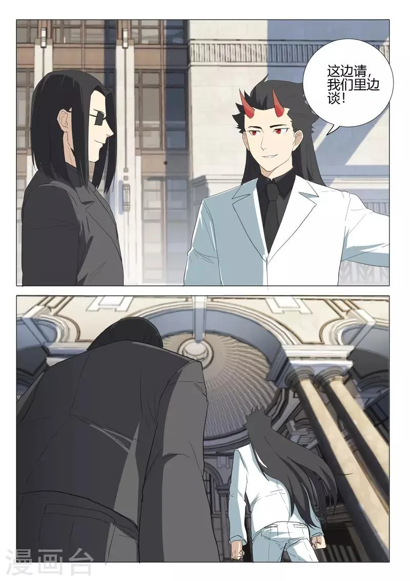 第236话 第9页