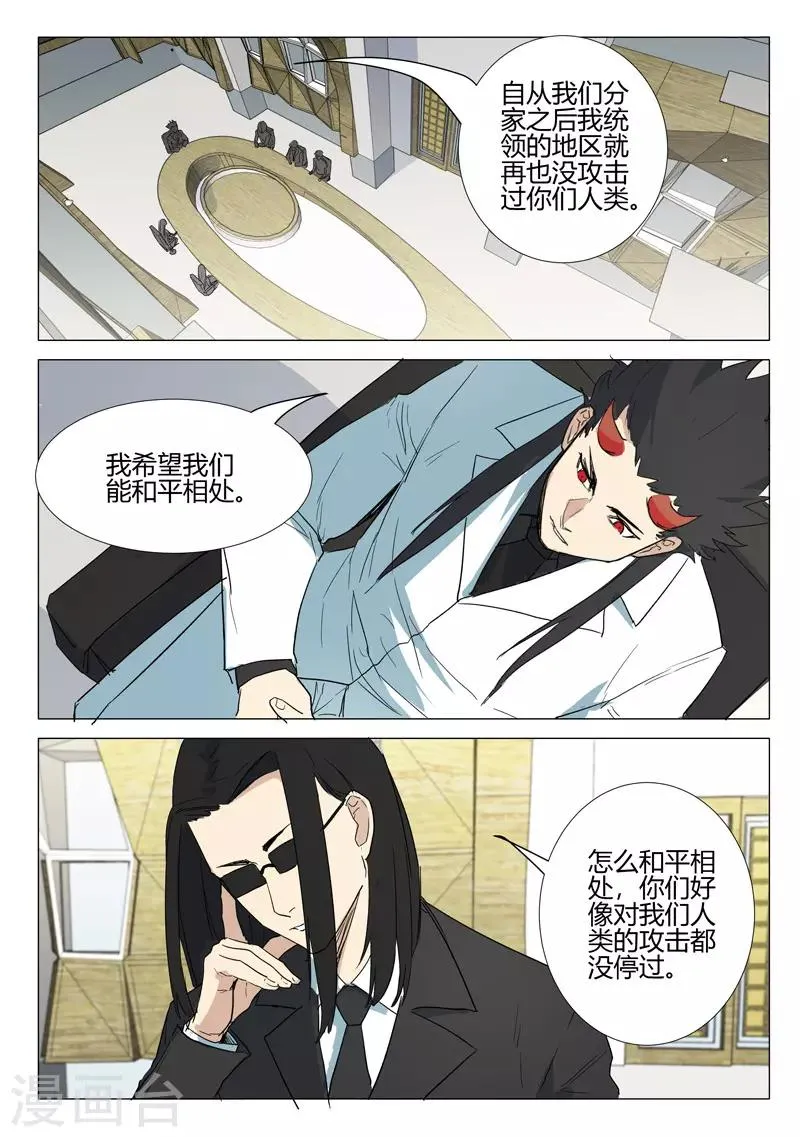 第236话 第10页