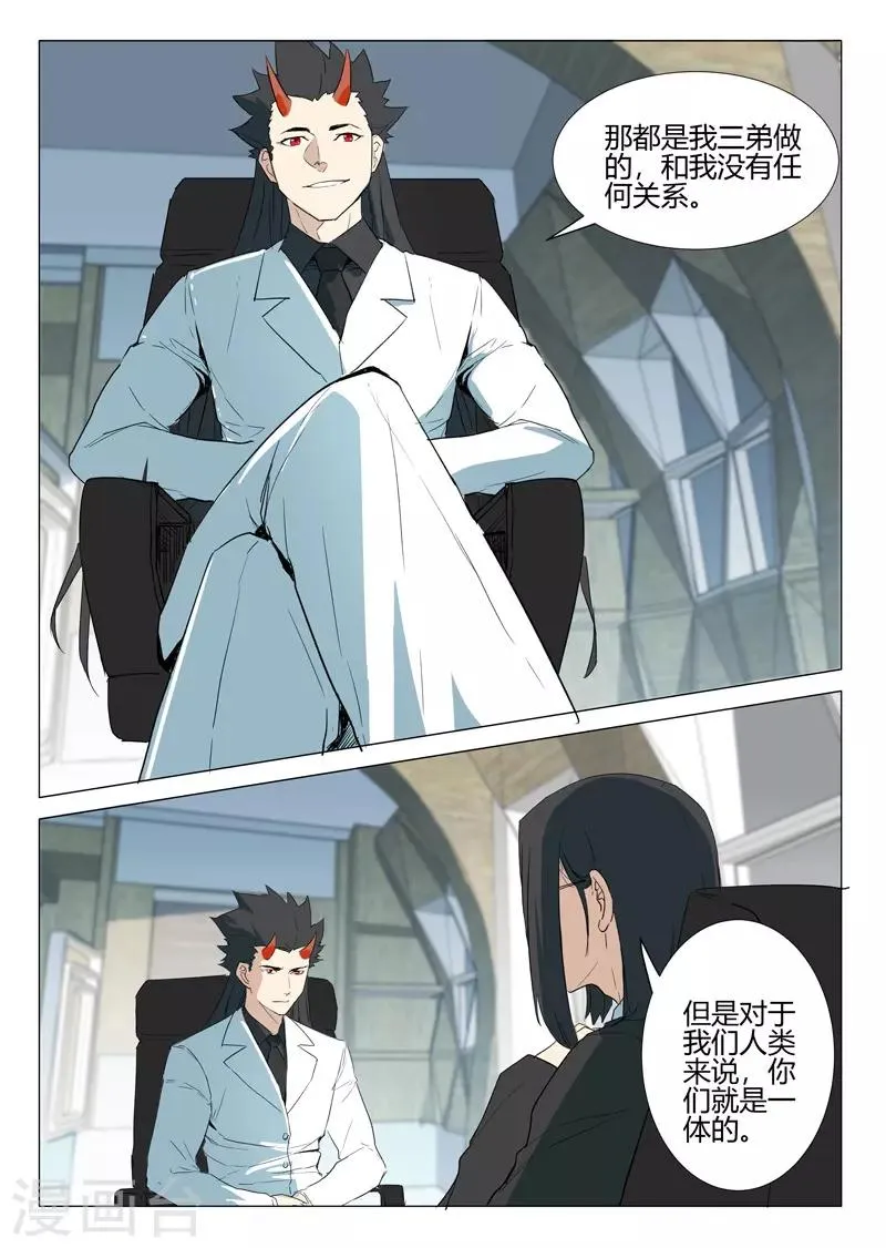 第236话 第11页