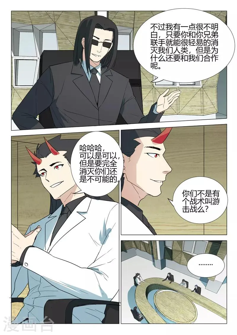 第237话 第2页
