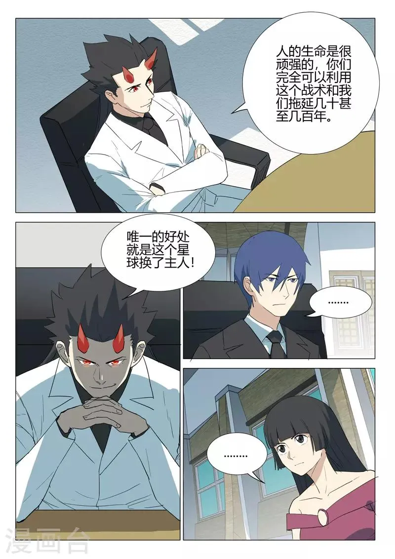 第237话 第3页