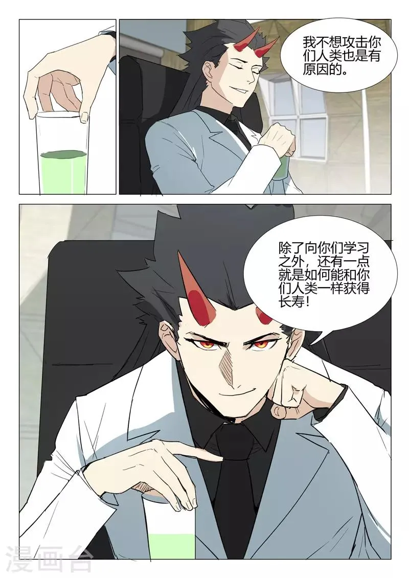 第237话 第4页