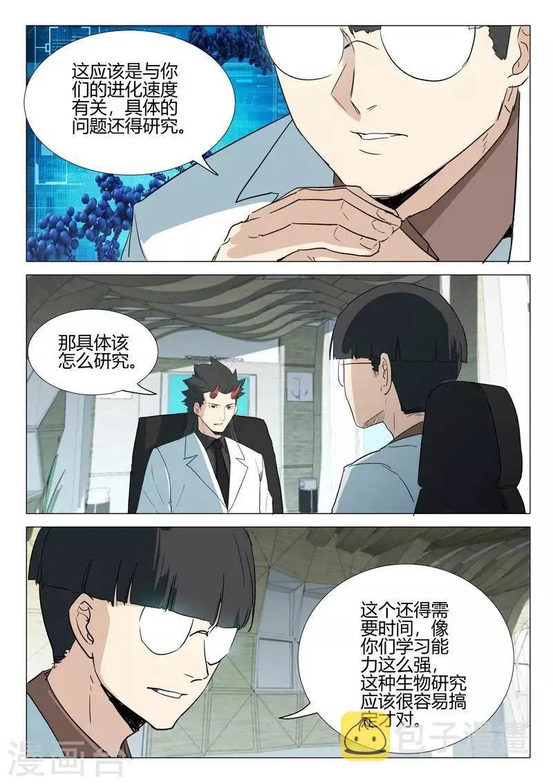 第237话 第6页