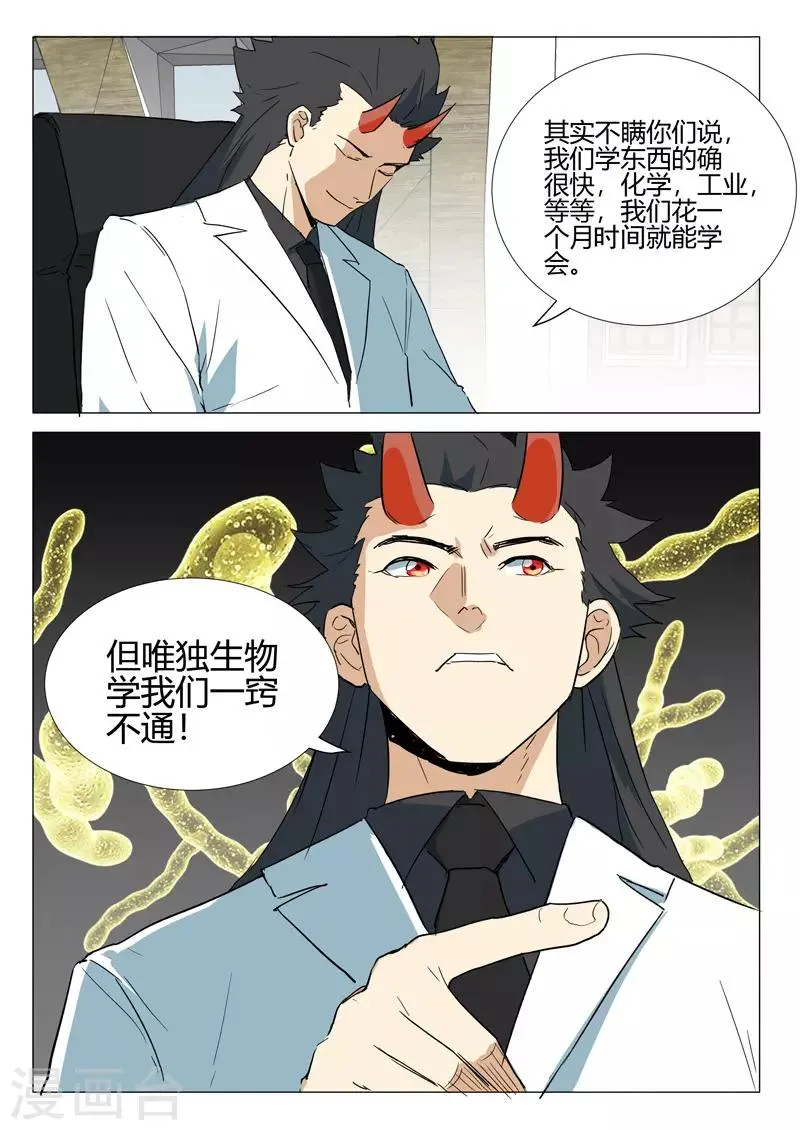 第237话 第7页