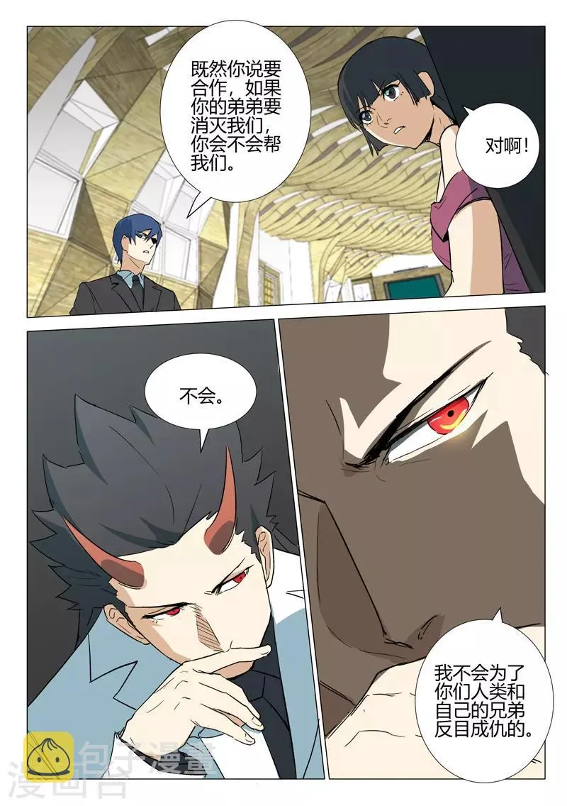 第237话 第8页