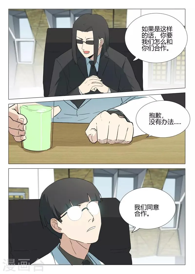 第237话 第9页