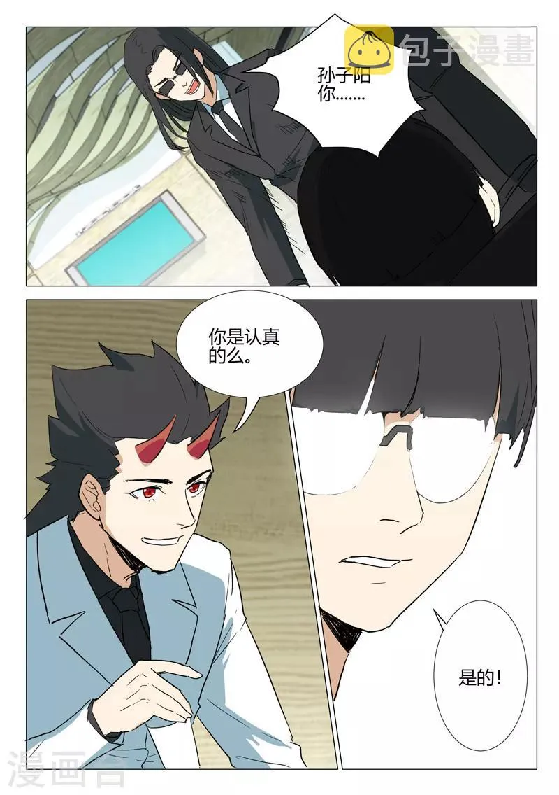 第237话 第10页