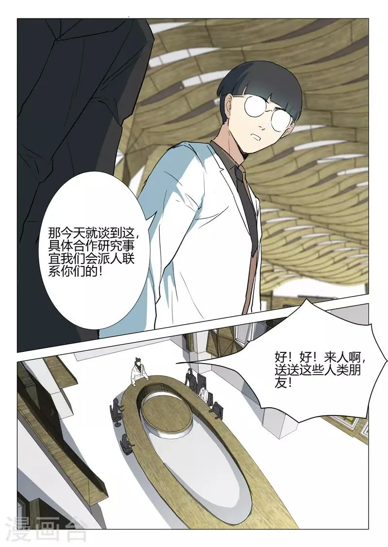第237话 第11页