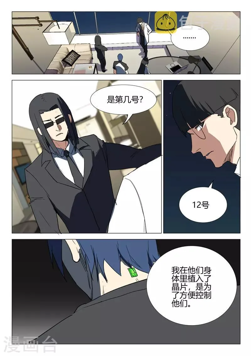 第239话 第2页