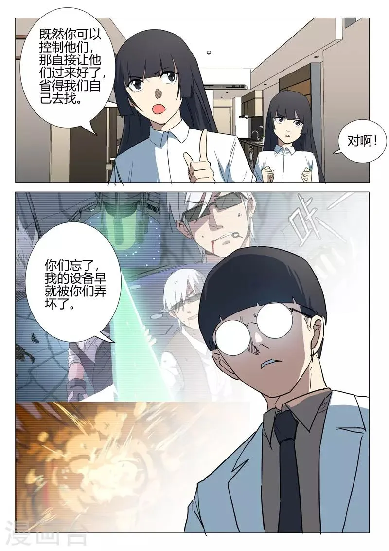 第239话 第3页