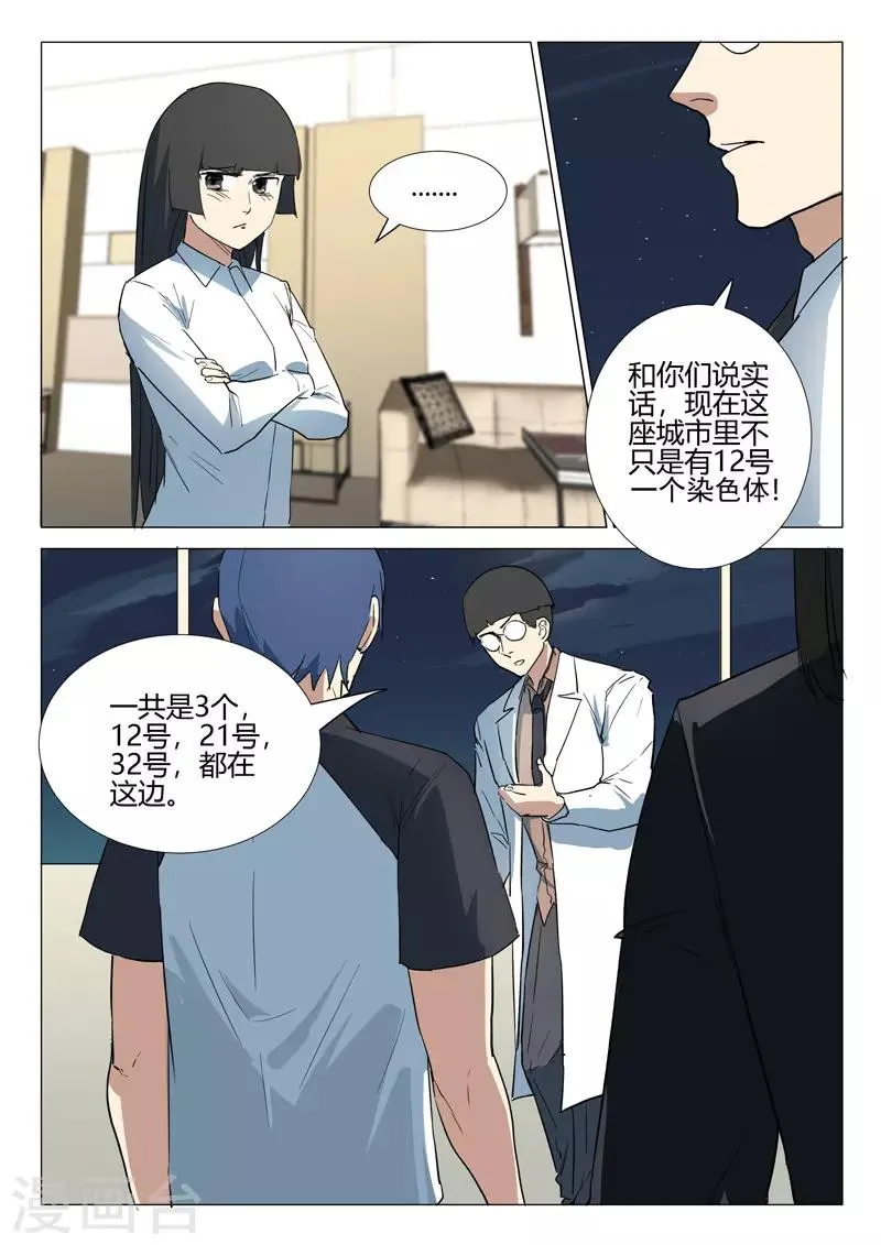 第239话 第4页