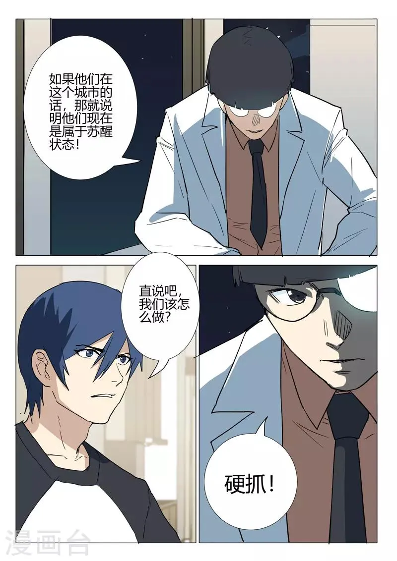 第239话 第5页