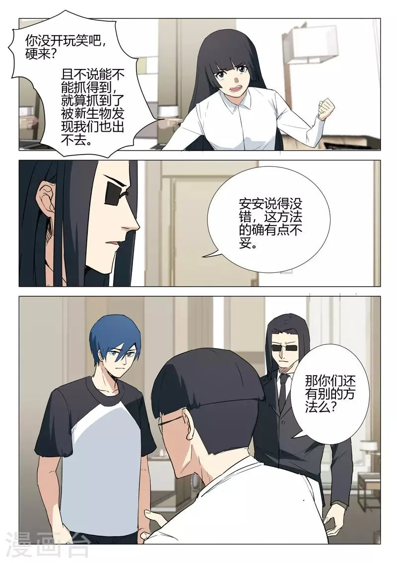 第239话 第6页