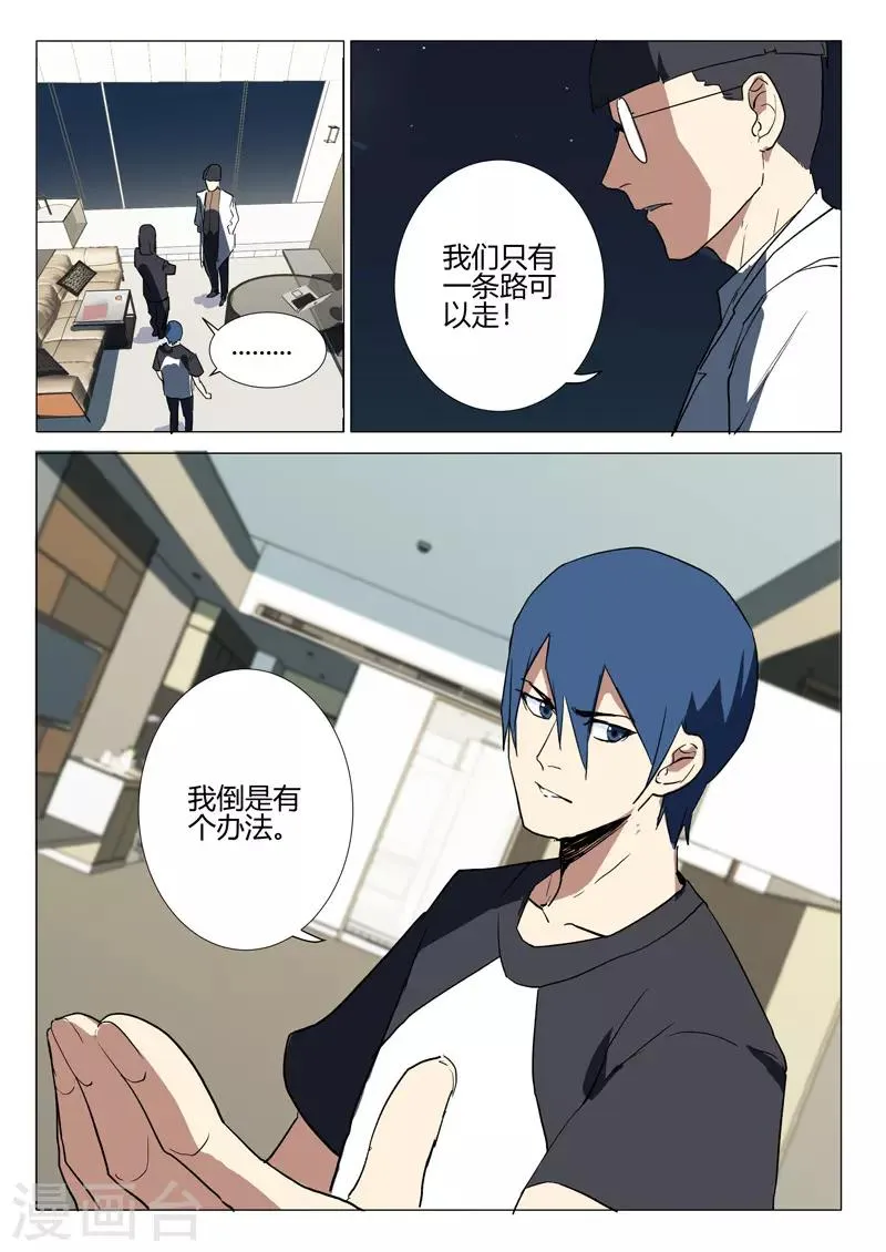 第239话 第7页
