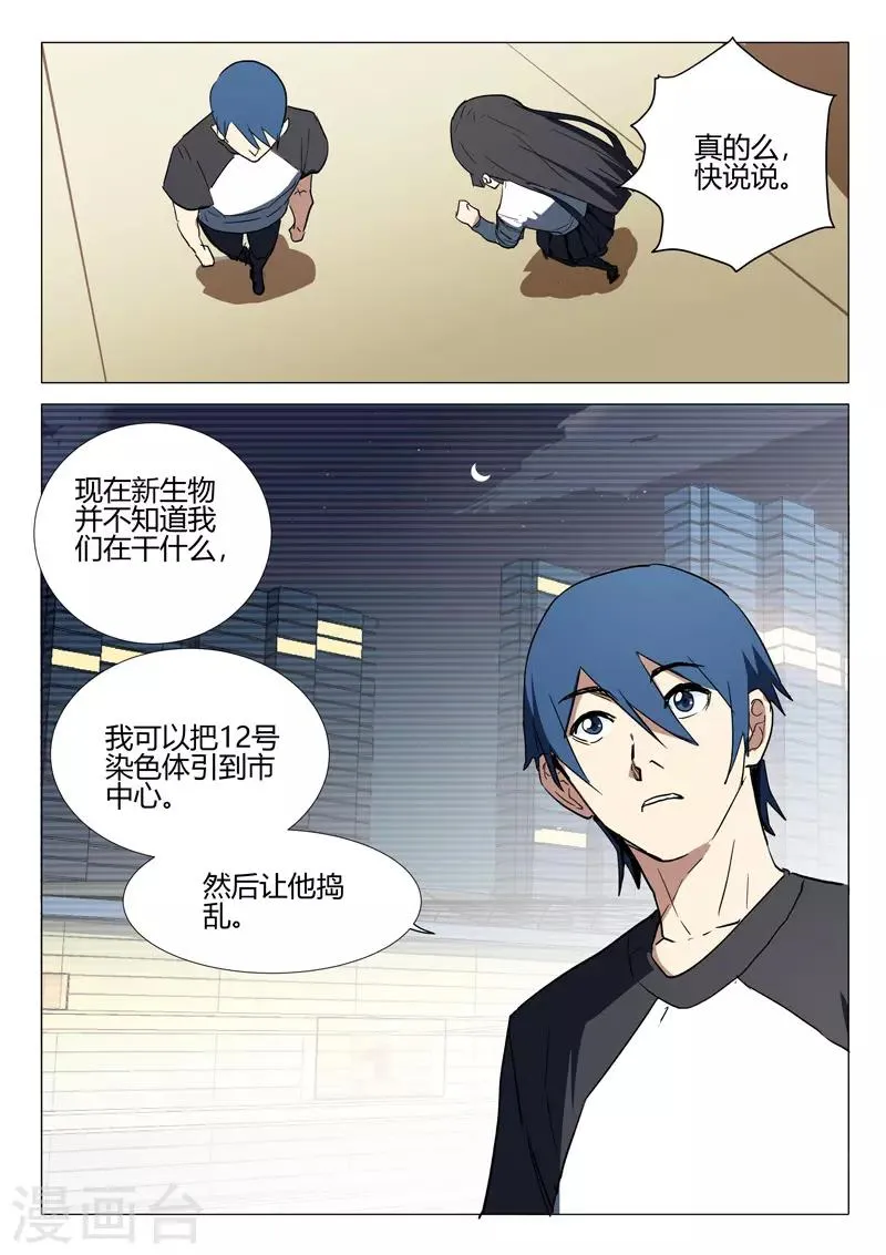 第239话 第8页
