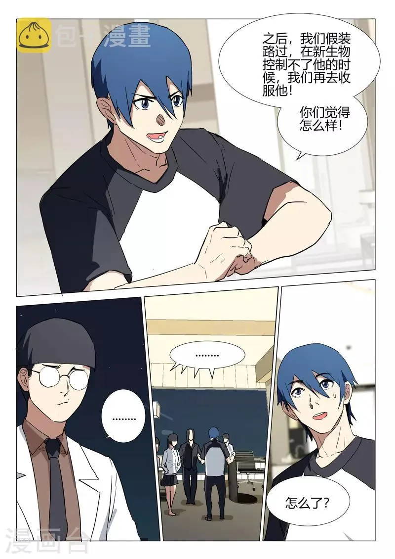第239话 第9页