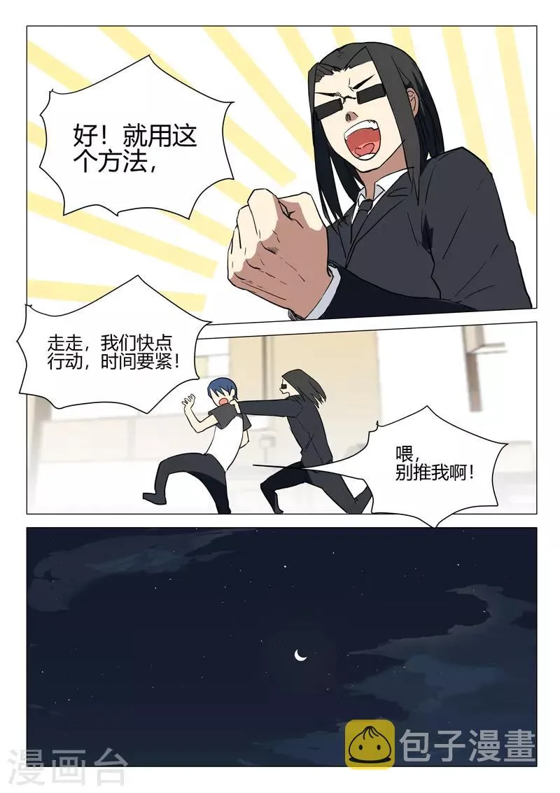 第239话 第10页