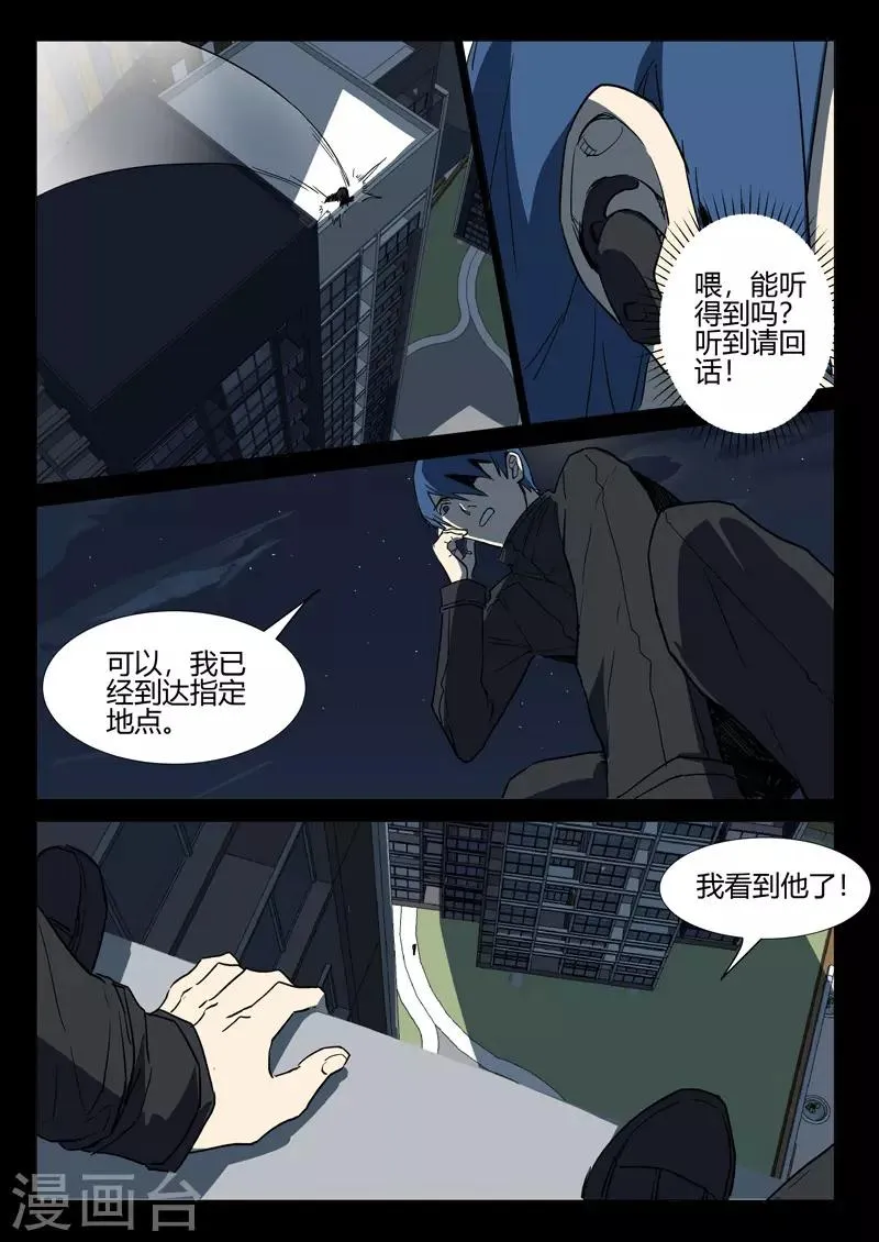 第239话 第11页