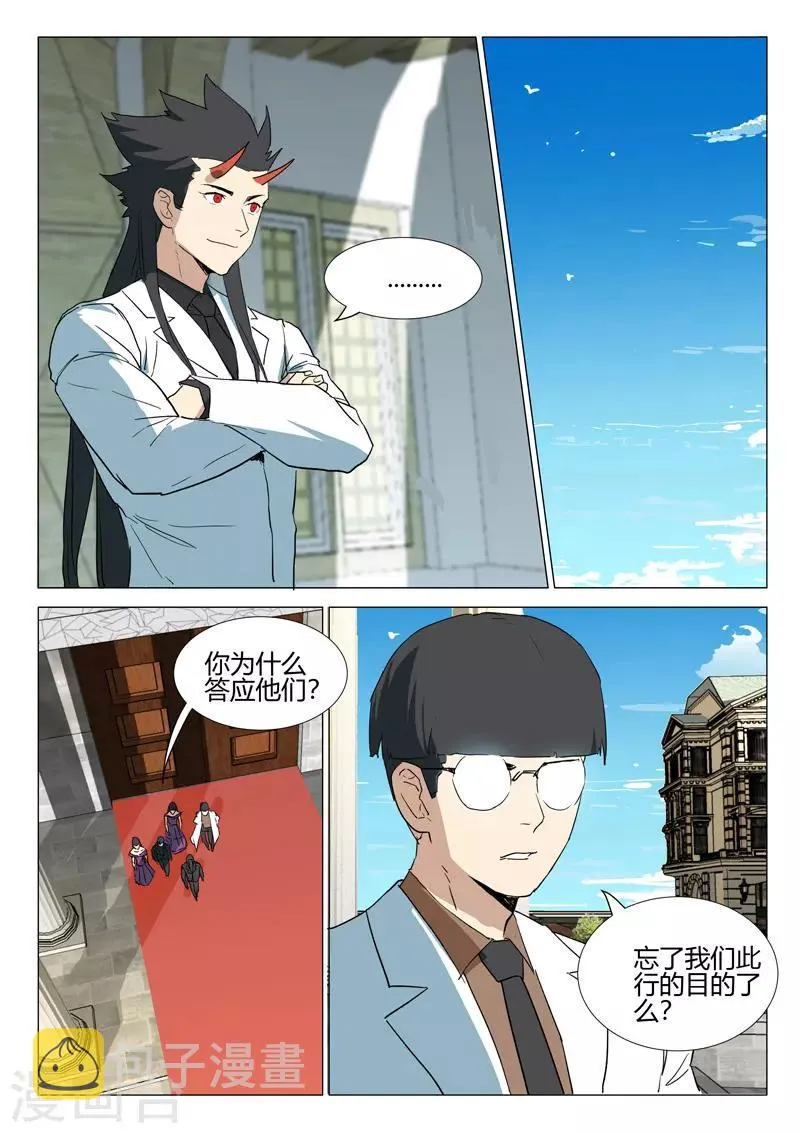 第238话 第2页