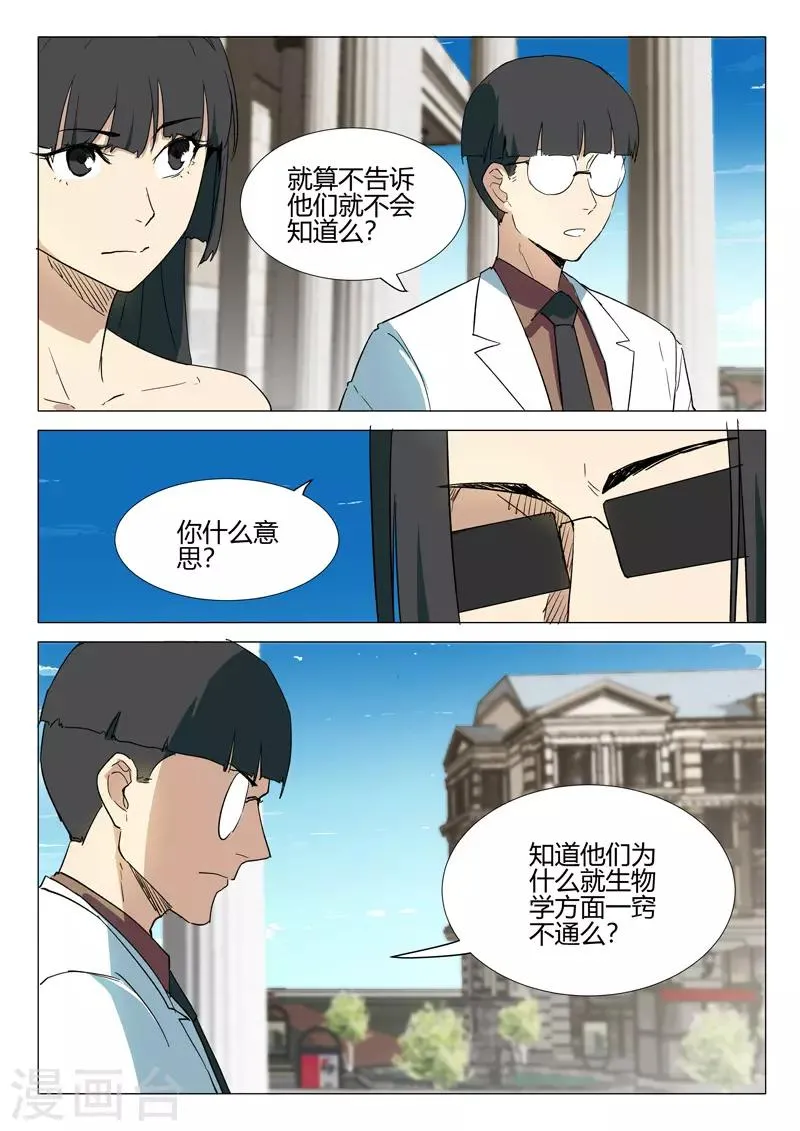第238话 第4页