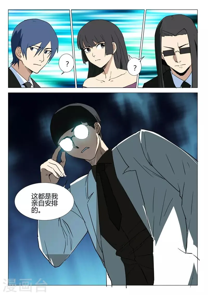 第238话 第5页