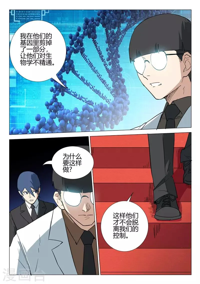 第238话 第6页