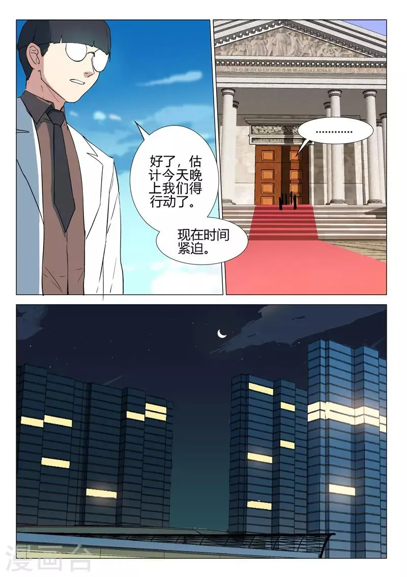 第238话 第7页