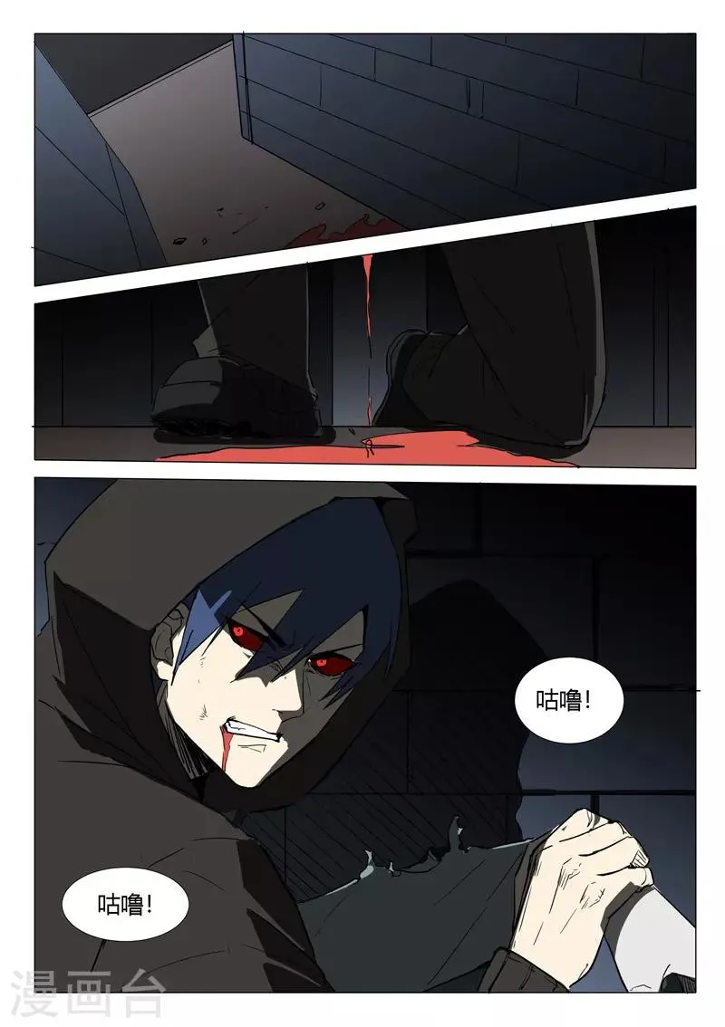 第238话 第8页