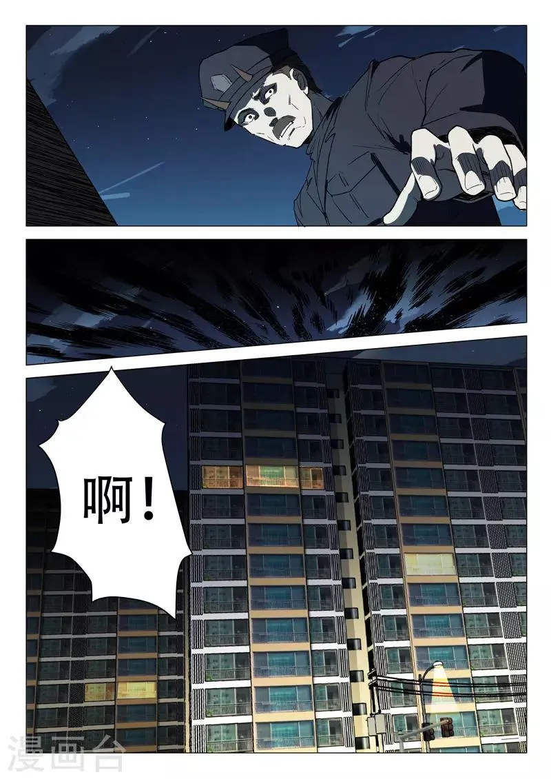 第238话 第10页