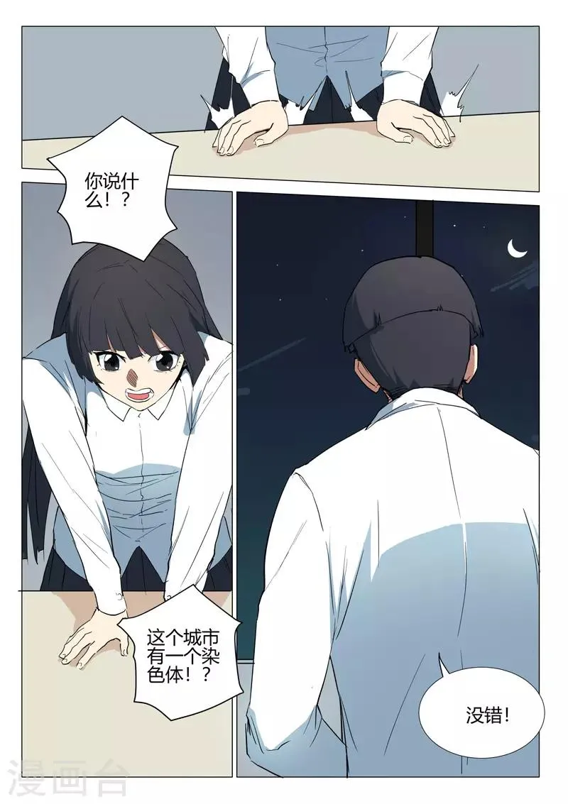 第238话 第11页