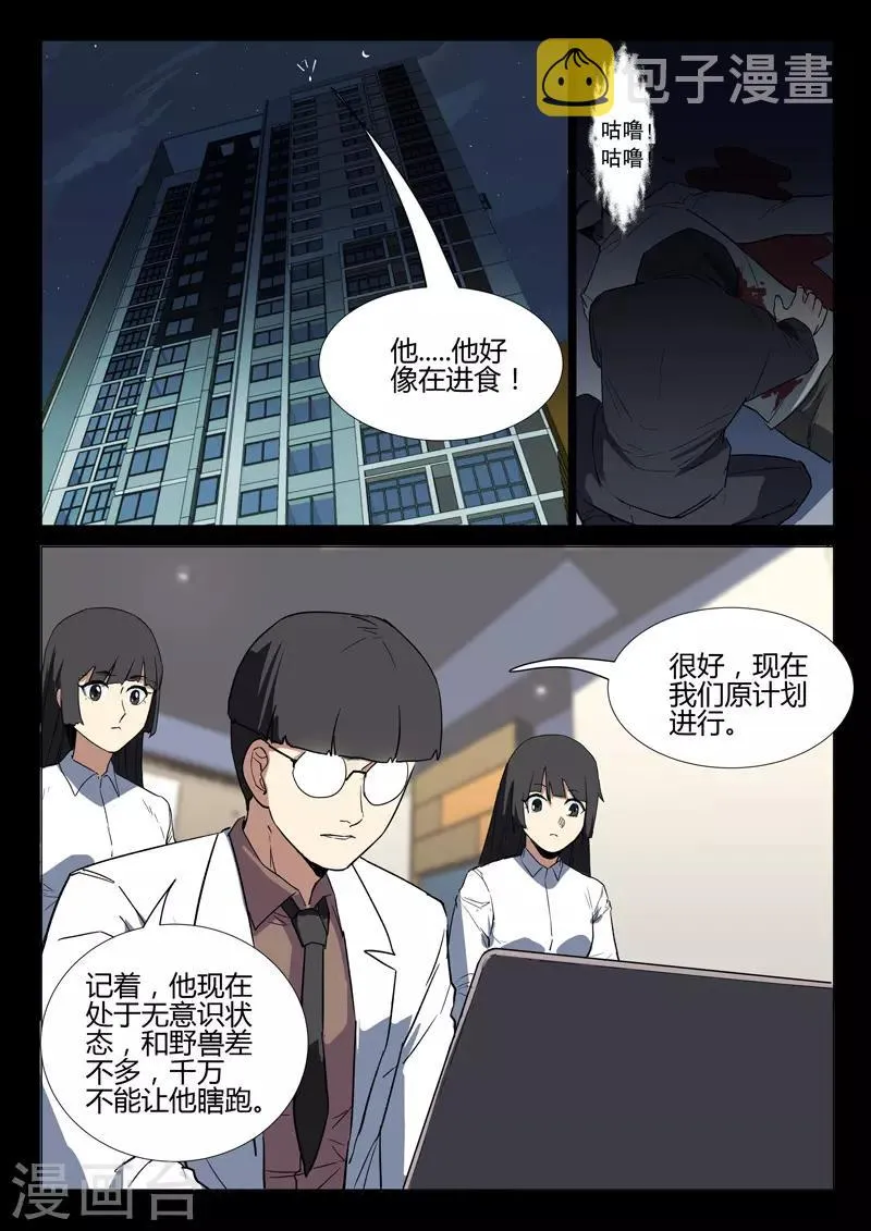 第240话 第2页
