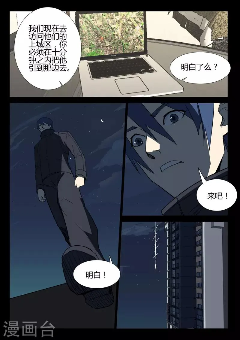 第240话 第3页