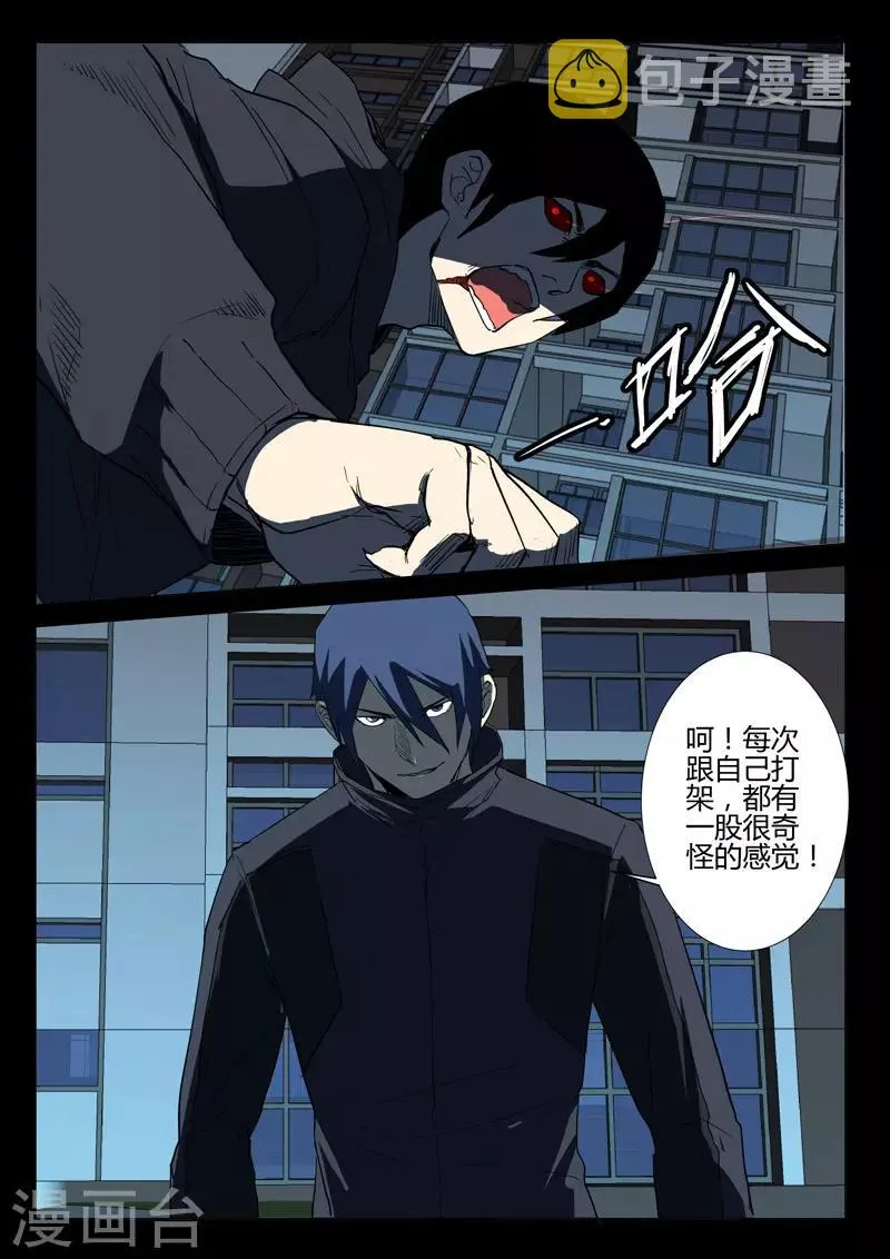 第240话 第5页