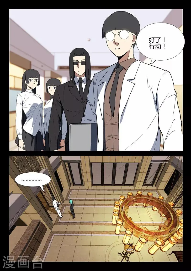 第240话 第6页