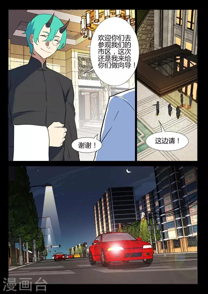第240话 第7页