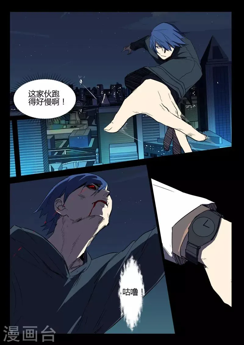 第240话 第9页