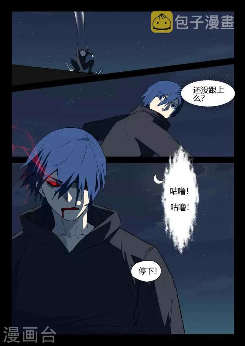 第240话 第10页