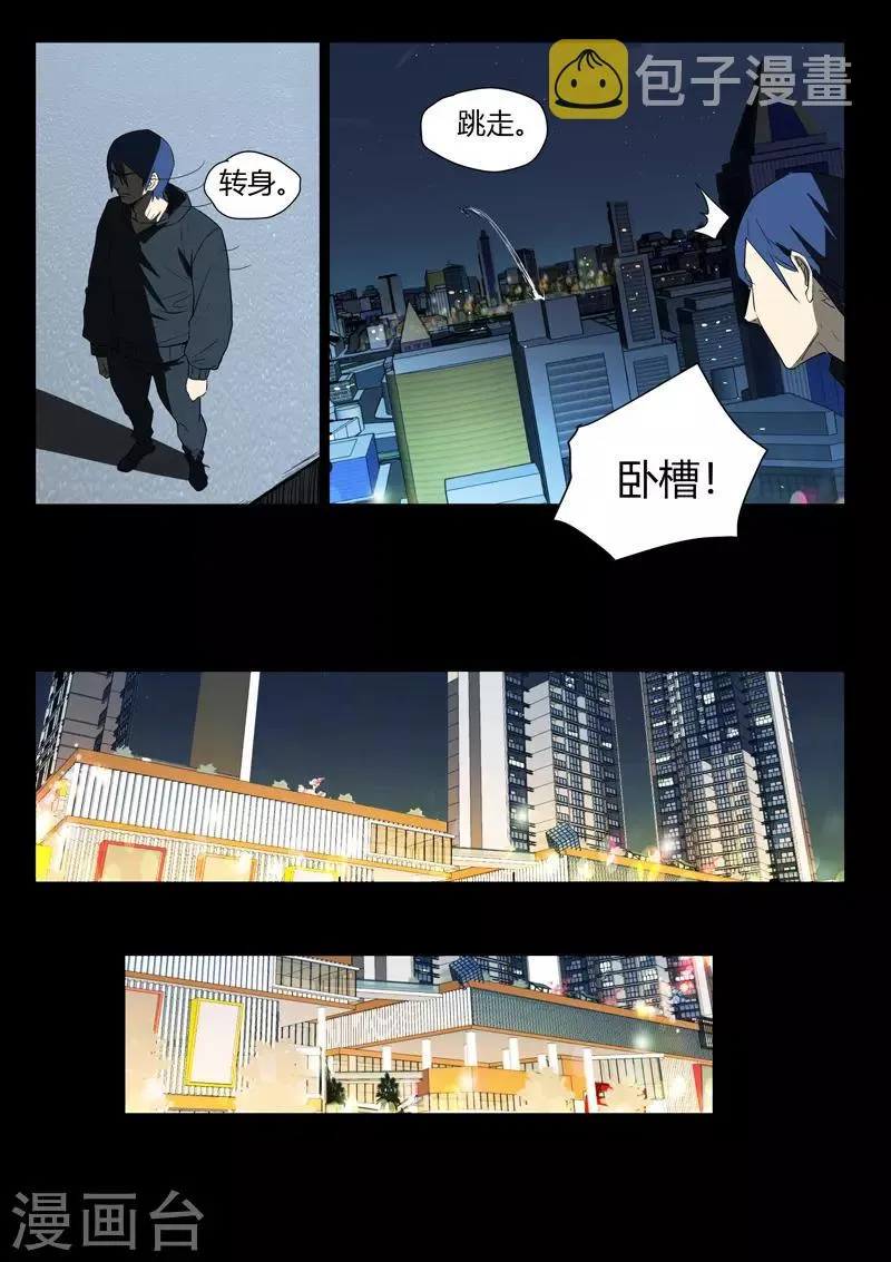 第240话 第11页