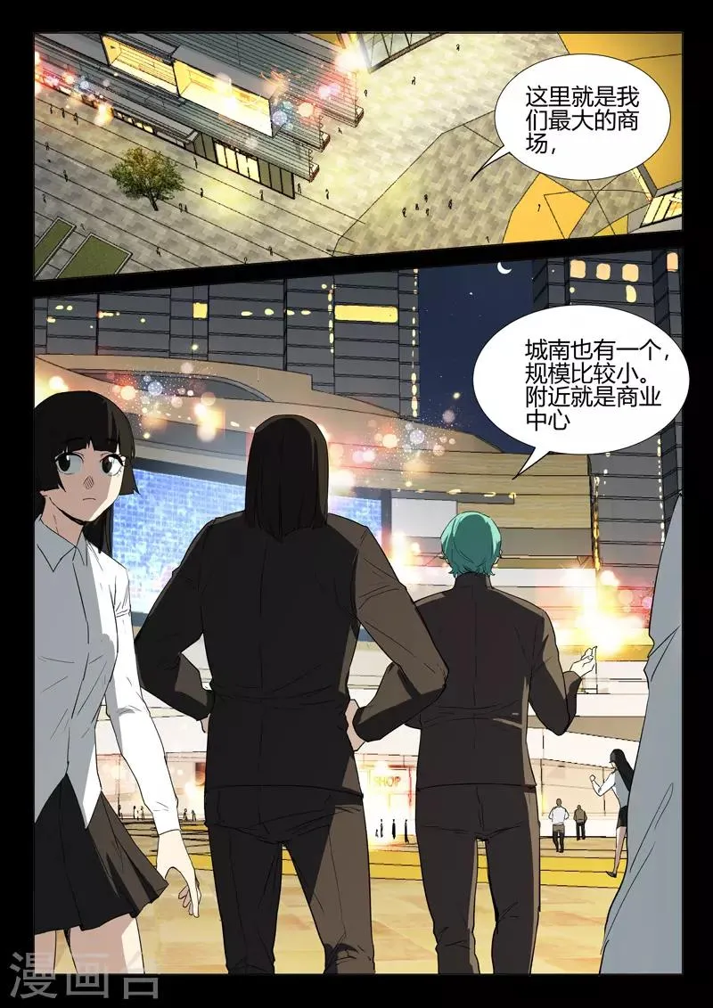第241话 第2页