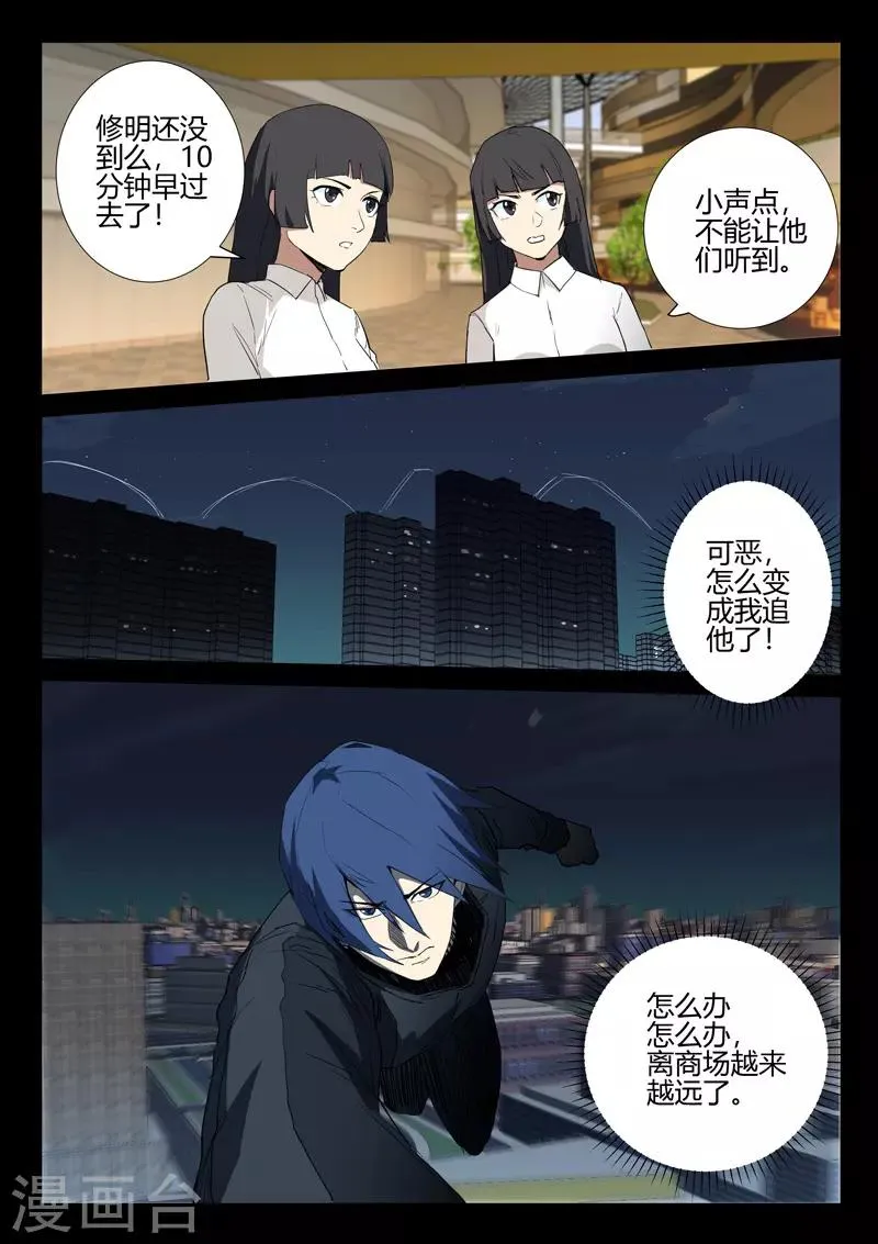第241话 第4页